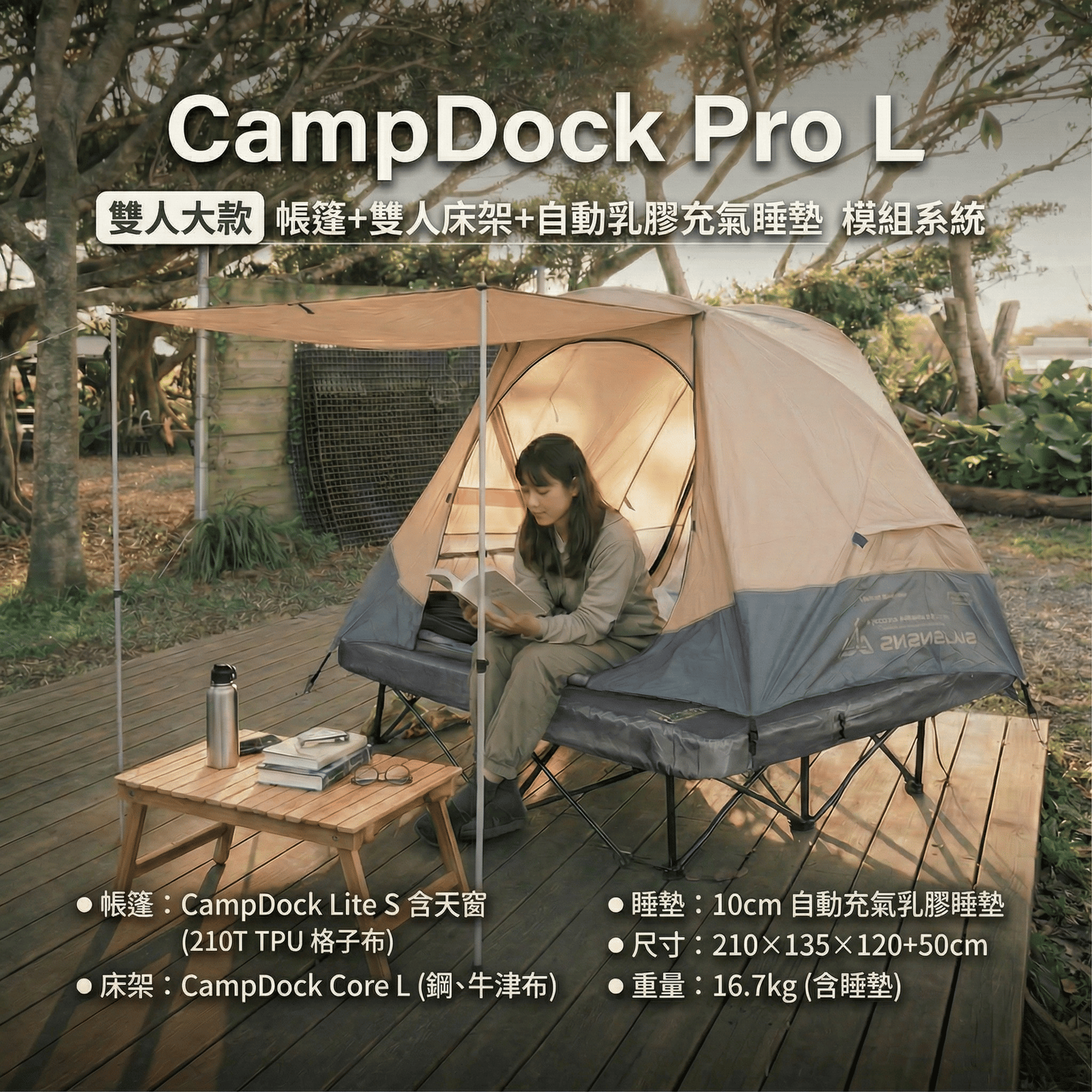 CampDock Pro L 產品首圖.png